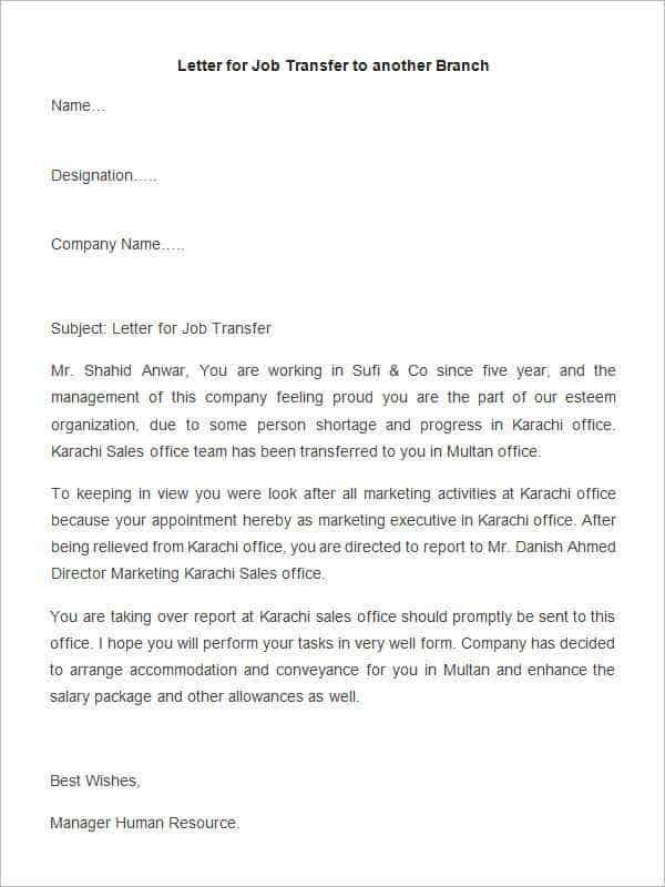 Free Transfer Letter Templates