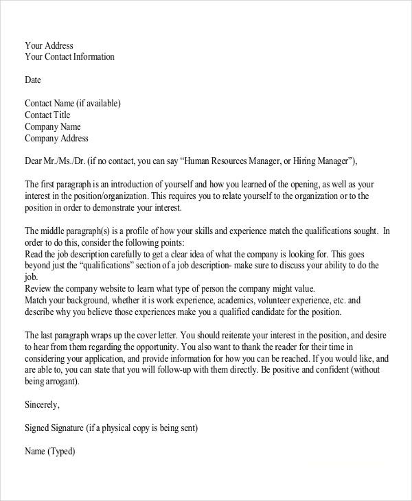 simple application letter for human resources manager